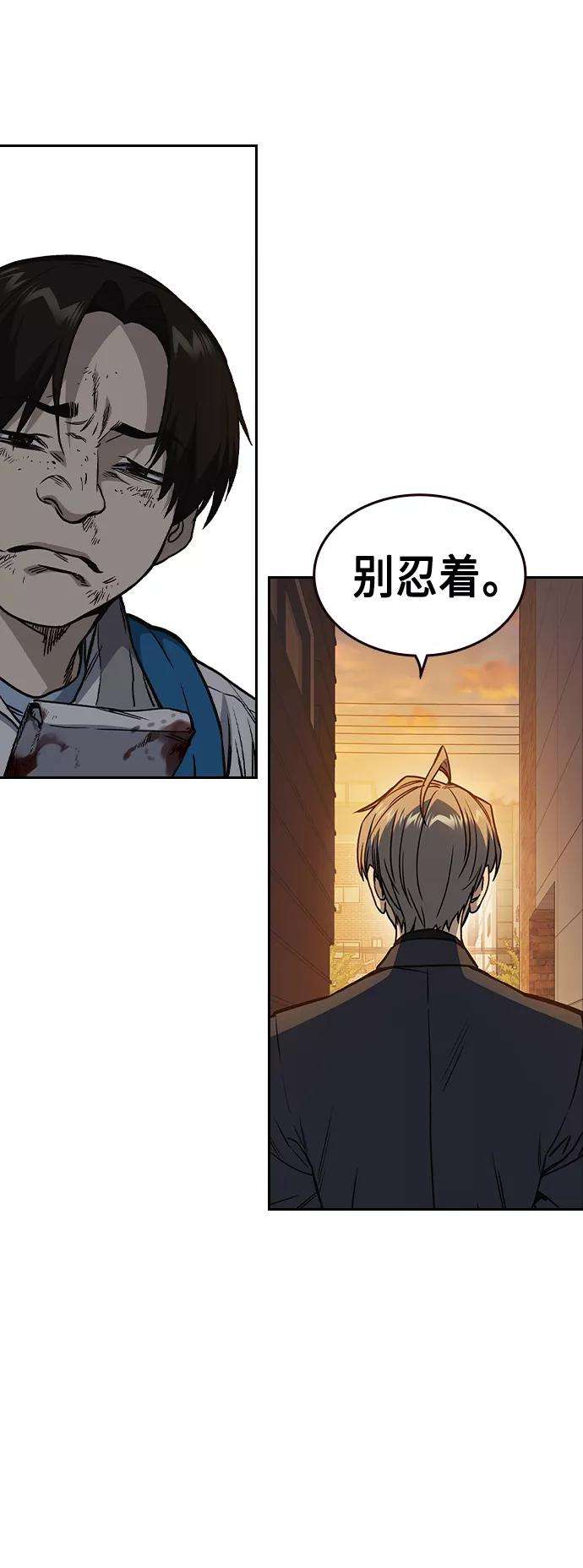 痞子学霸2季 第34话