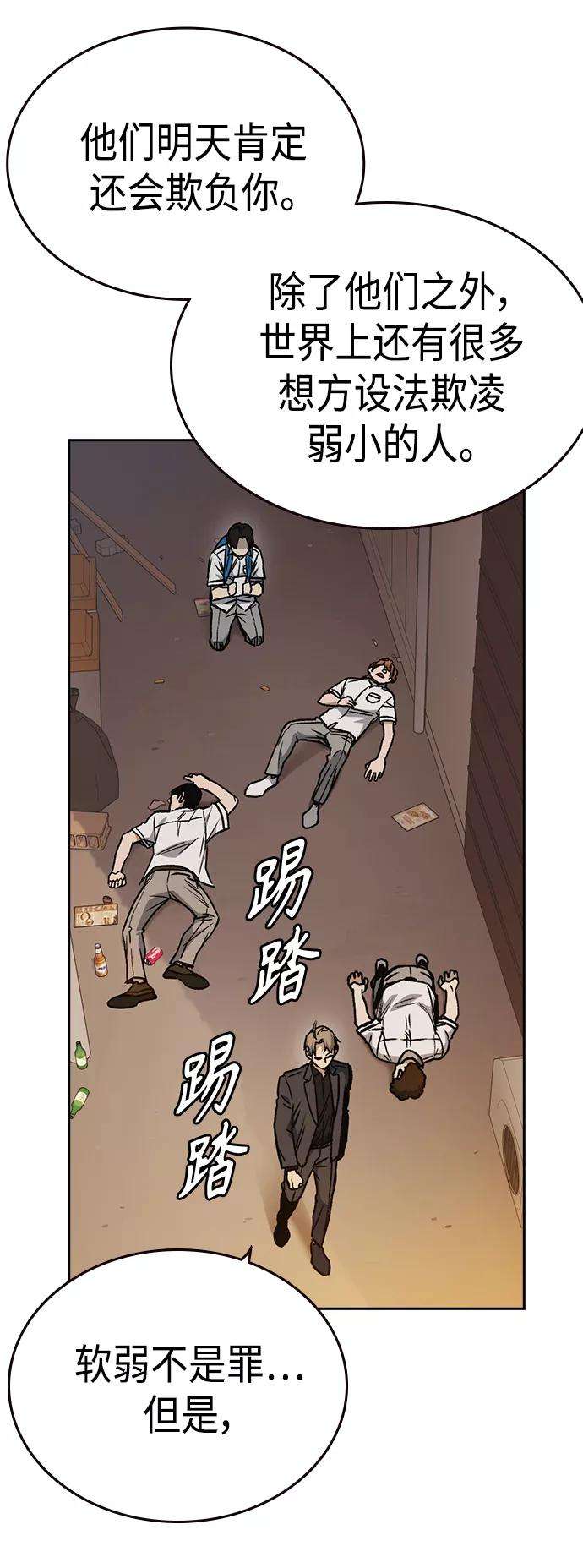 痞子学霸2季 第34话