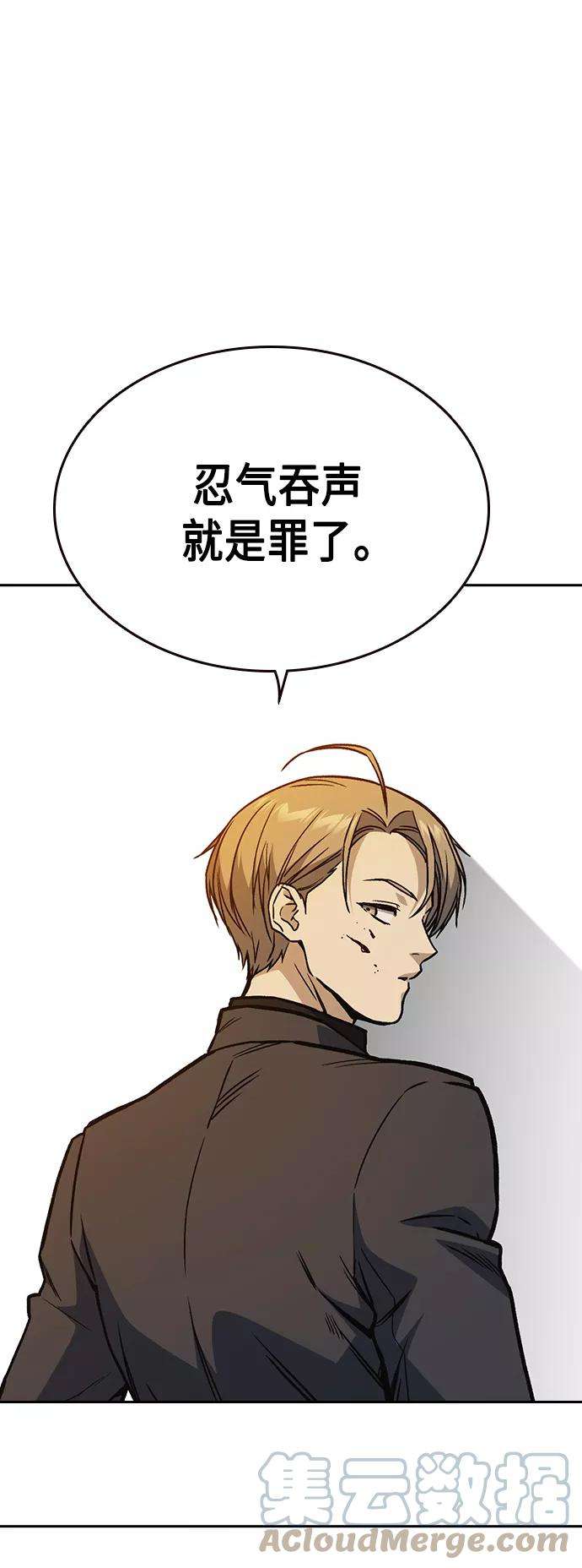 痞子学霸2季 第34话