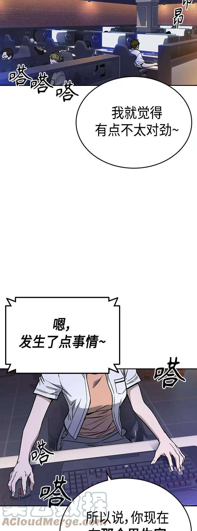 痞子学霸2季 第34话