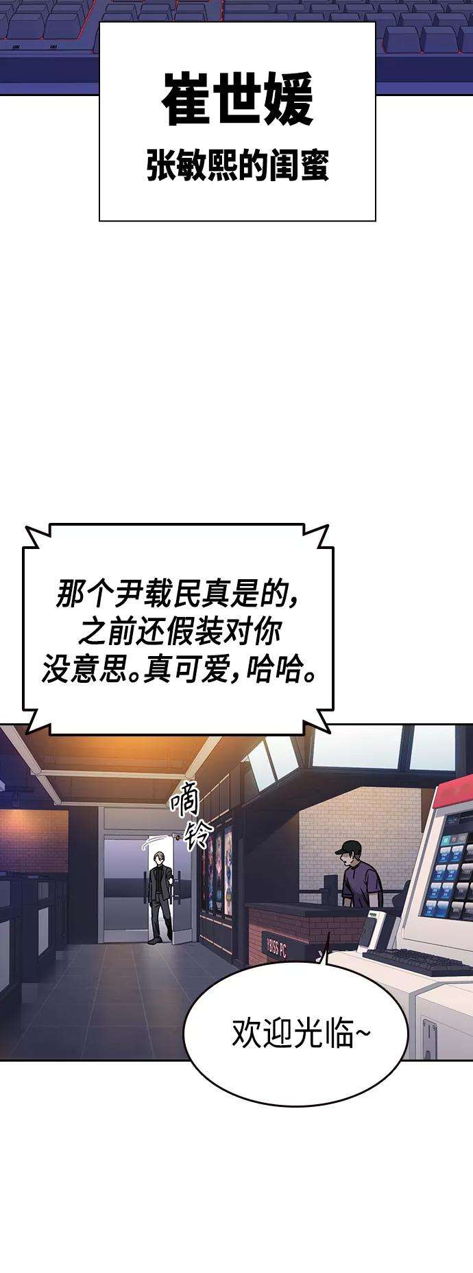 痞子学霸2季 第34话