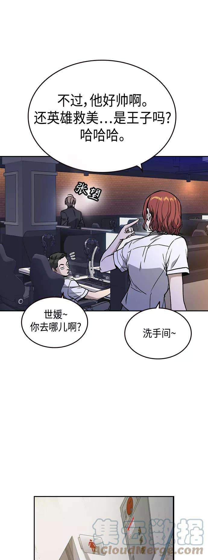 痞子学霸2季 第34话