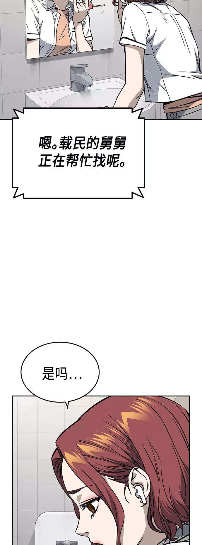 痞子学霸2季 第34话