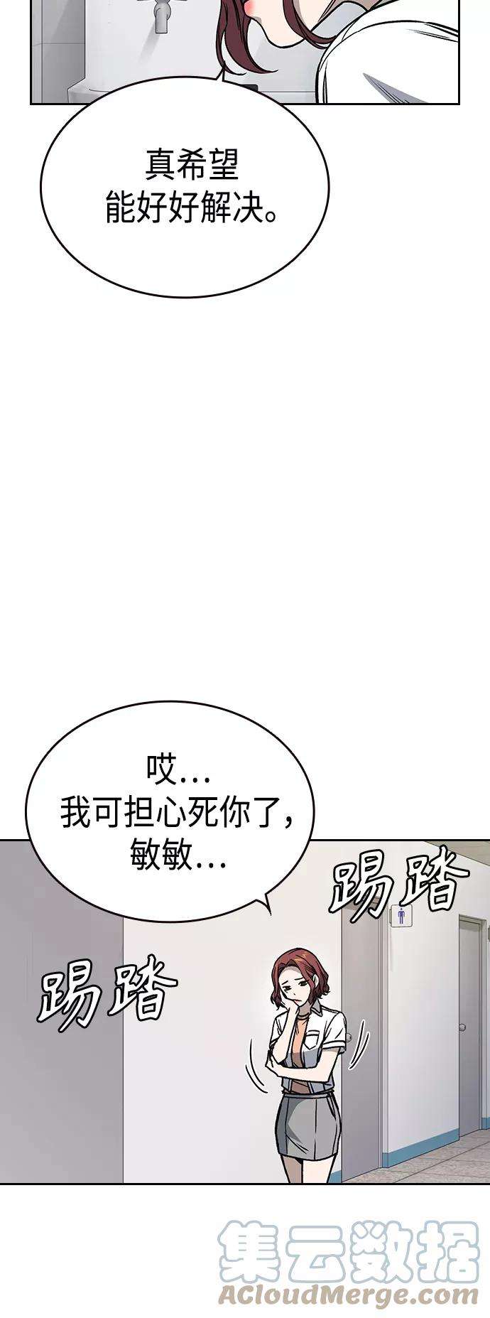 痞子学霸2季 第34话