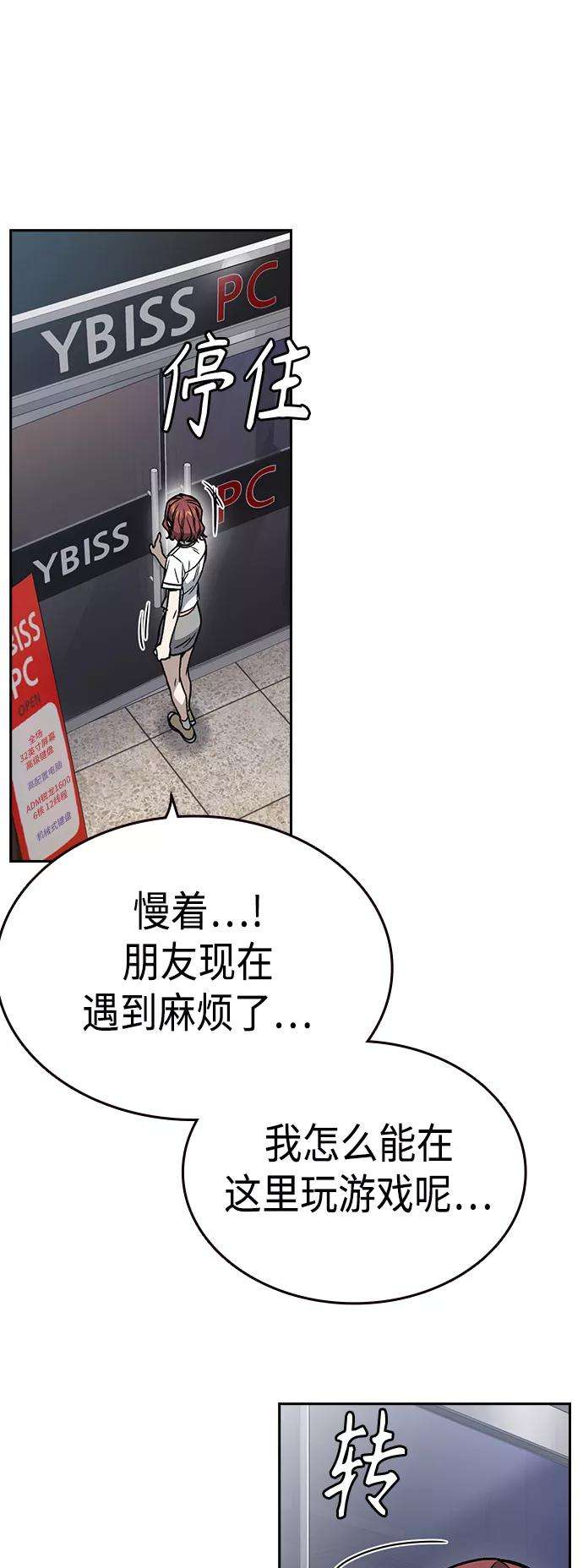 痞子学霸2季 第34话