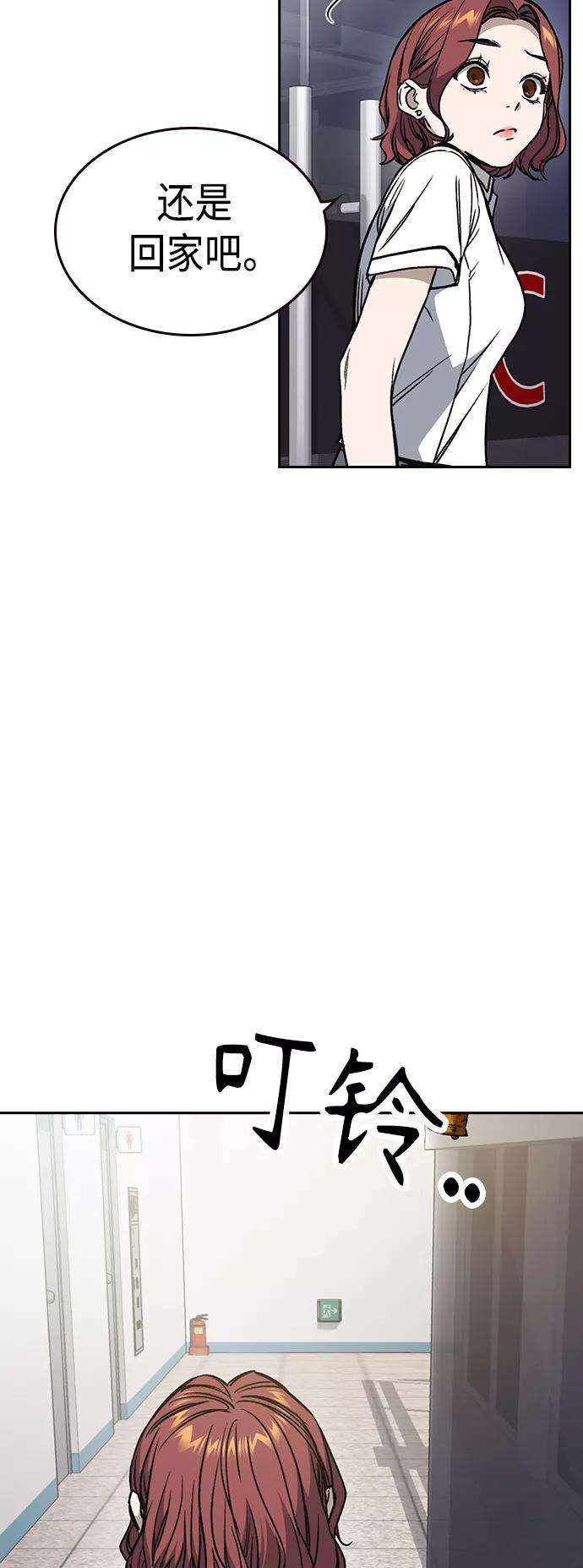 痞子学霸2季 第34话