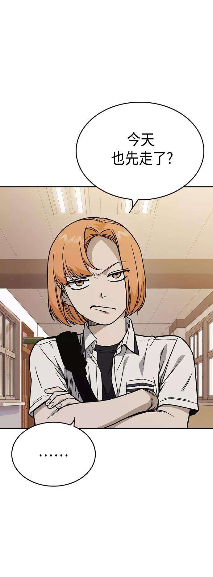 痞子学霸2季 第34话