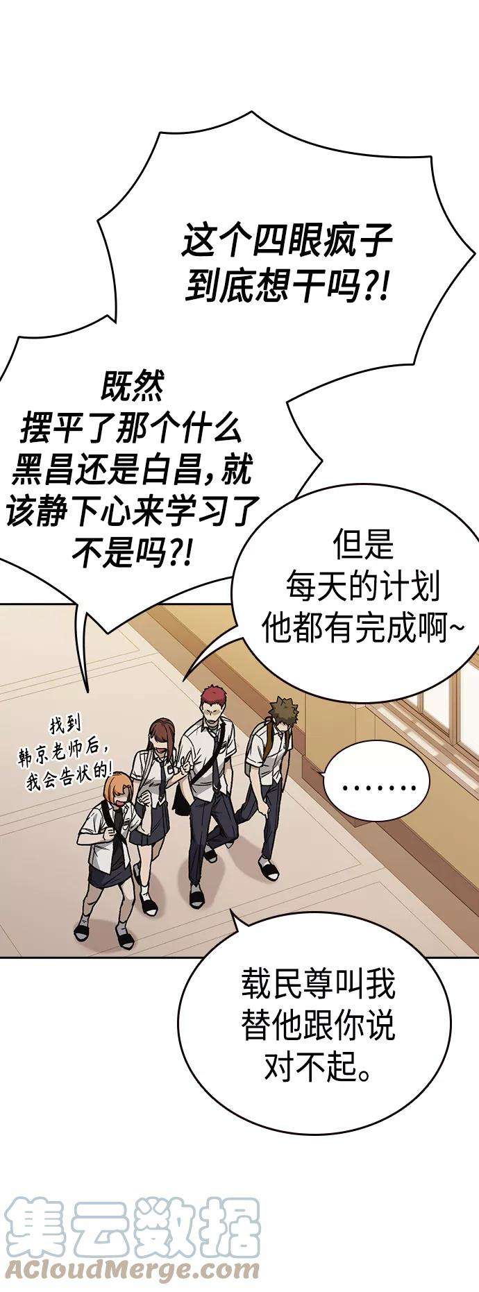 痞子学霸2季 第34话