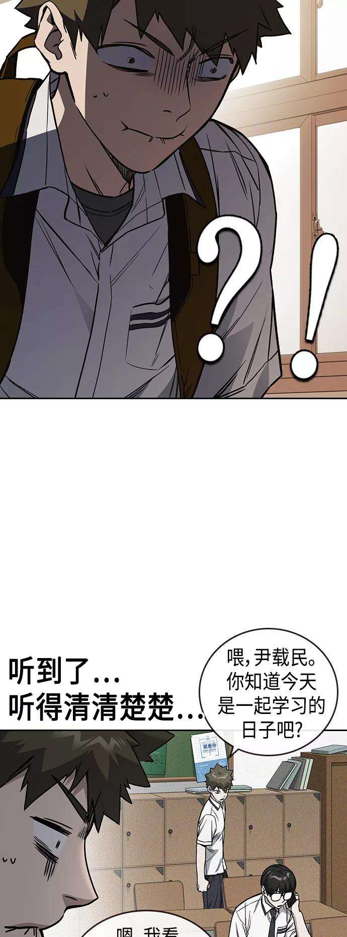 痞子学霸2季 第34话