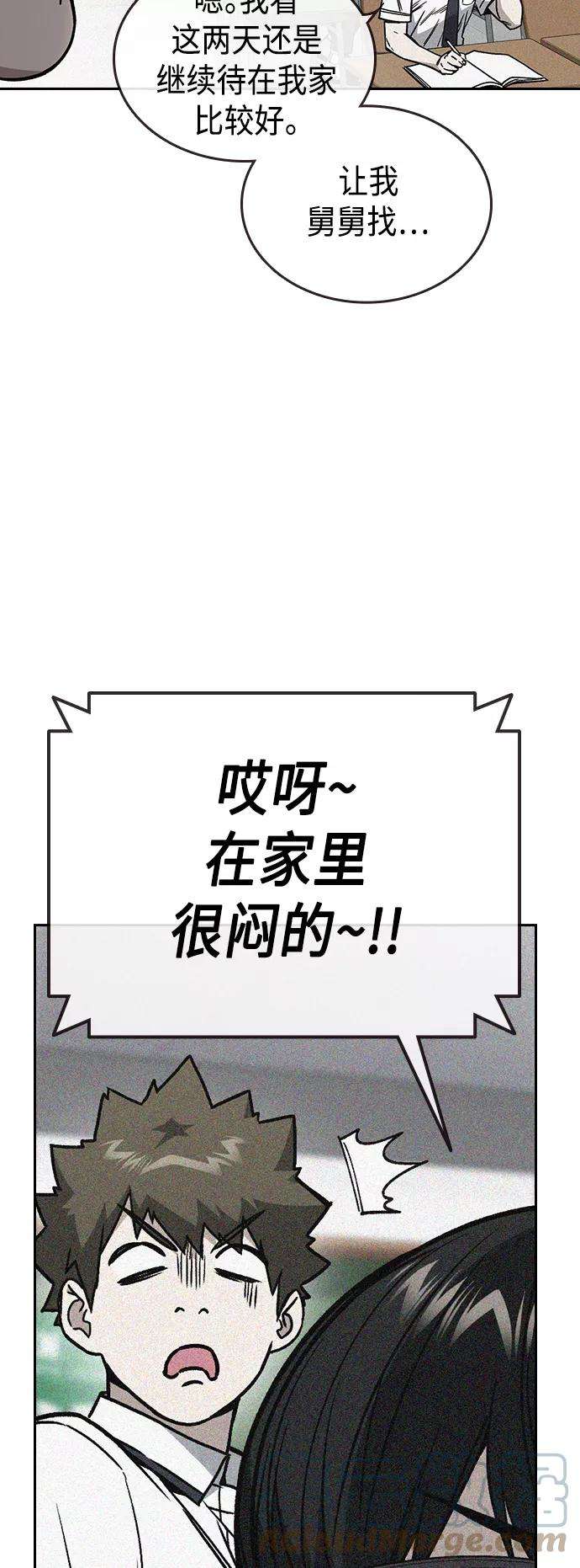 痞子学霸2季 第34话