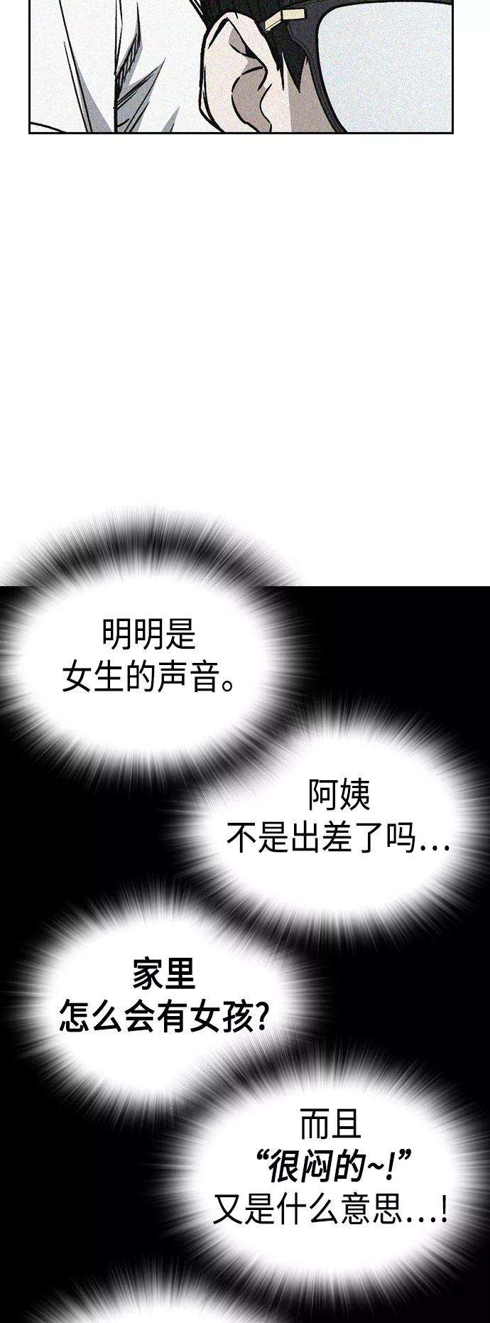 痞子学霸2季 第34话