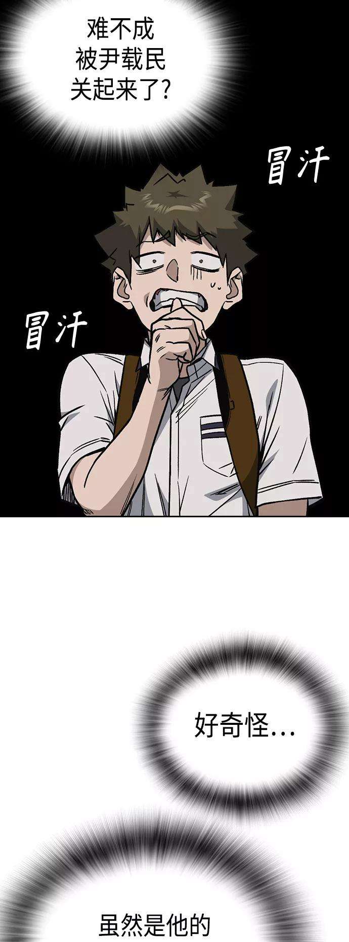 痞子学霸2季 第34话