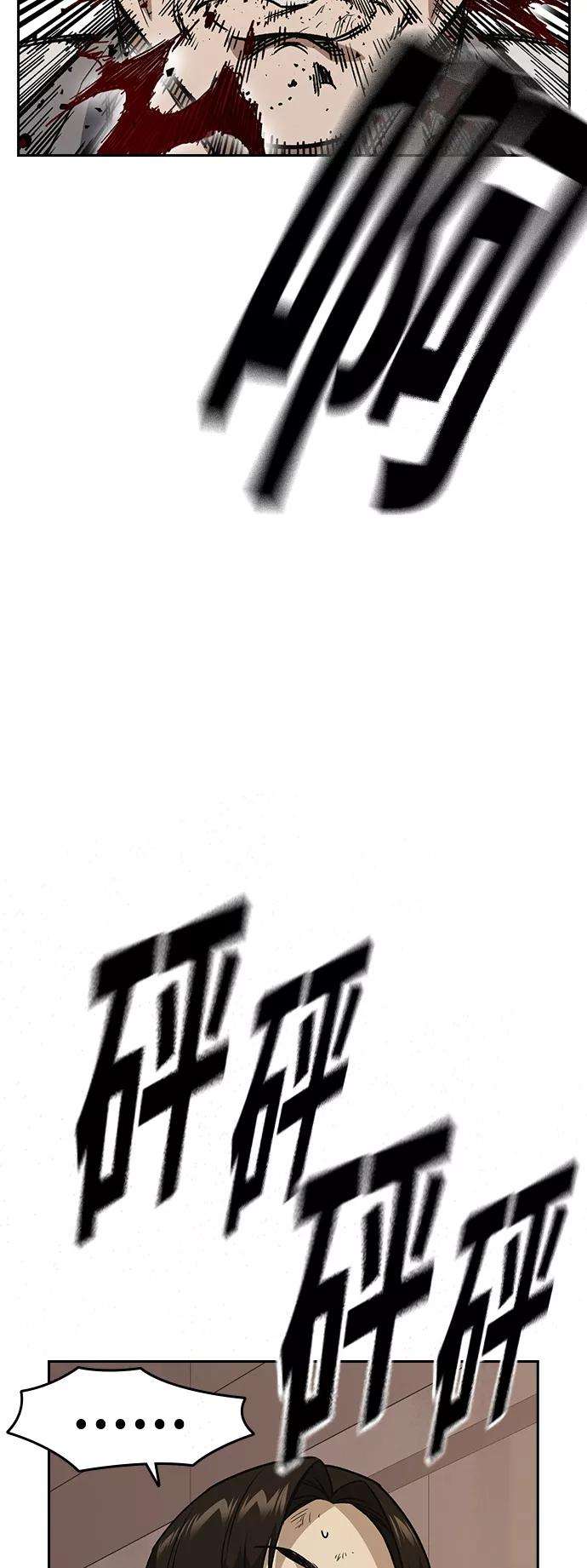 痞子学霸2季 第34话