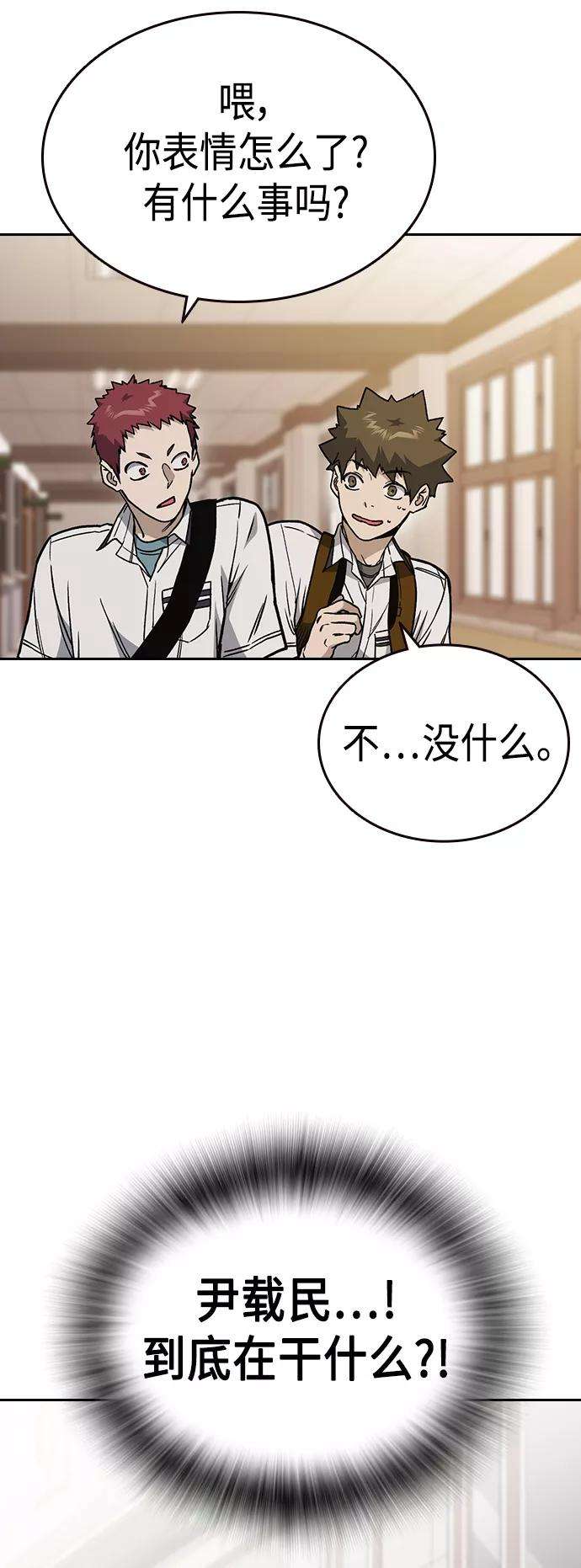 痞子学霸2季 第34话