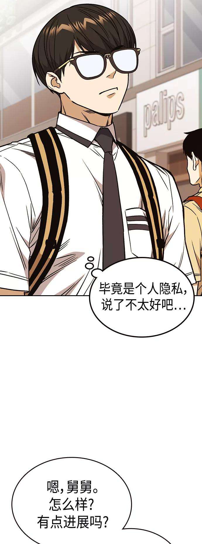 痞子学霸2季 第34话