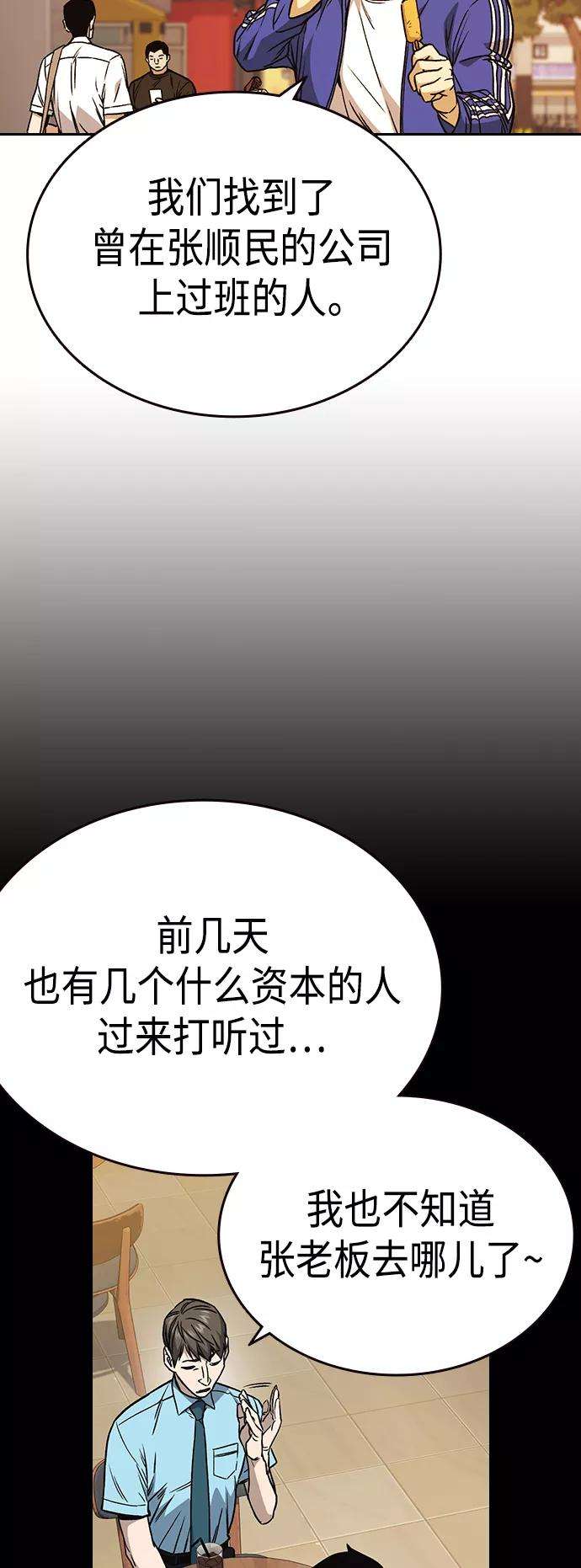 痞子学霸2季 第34话