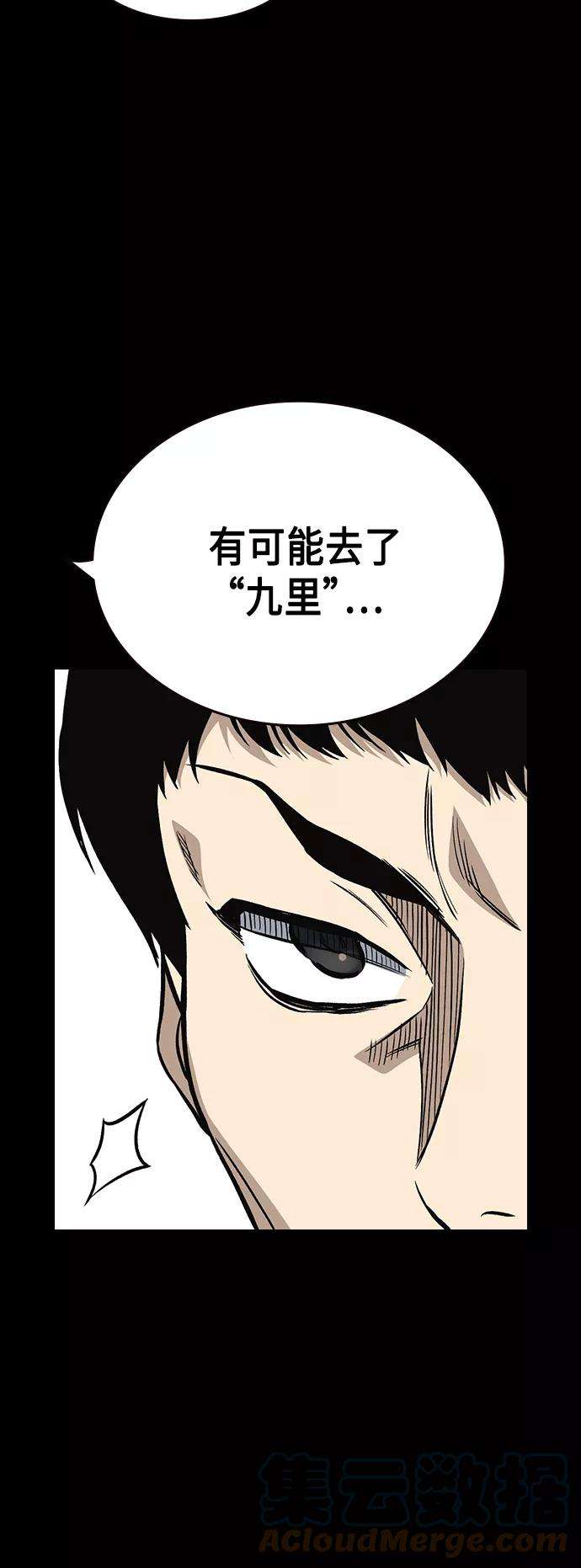 痞子学霸2季 第34话