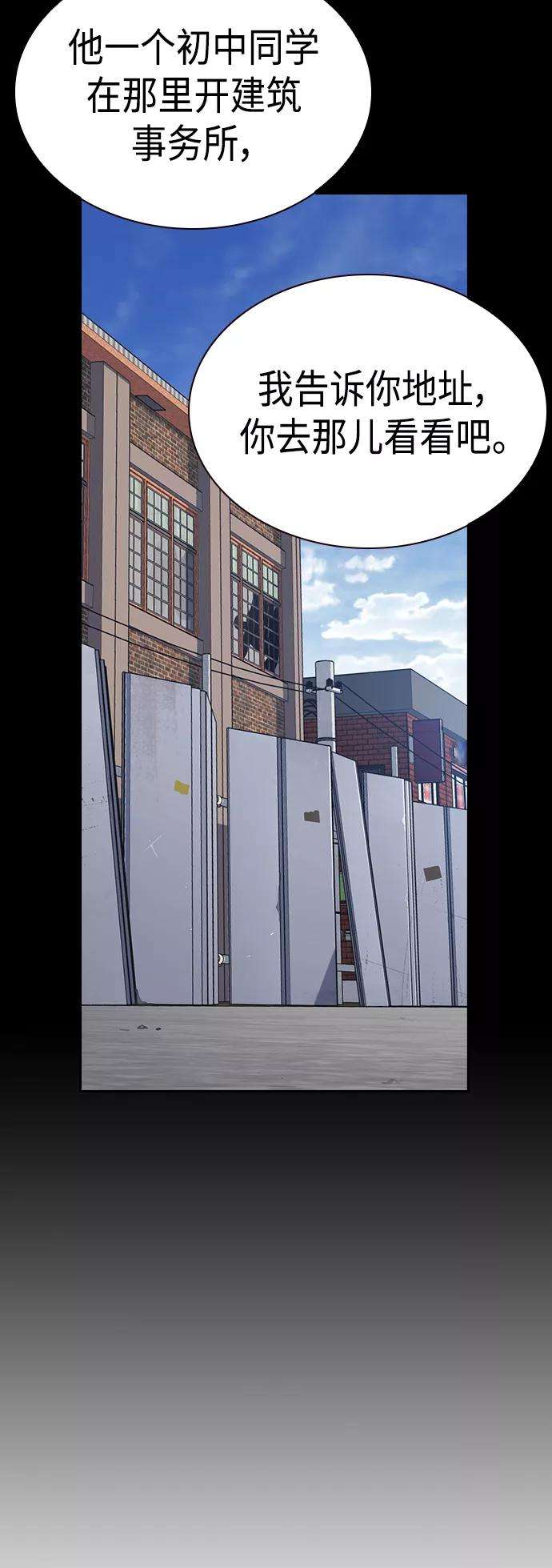 痞子学霸2季 第34话