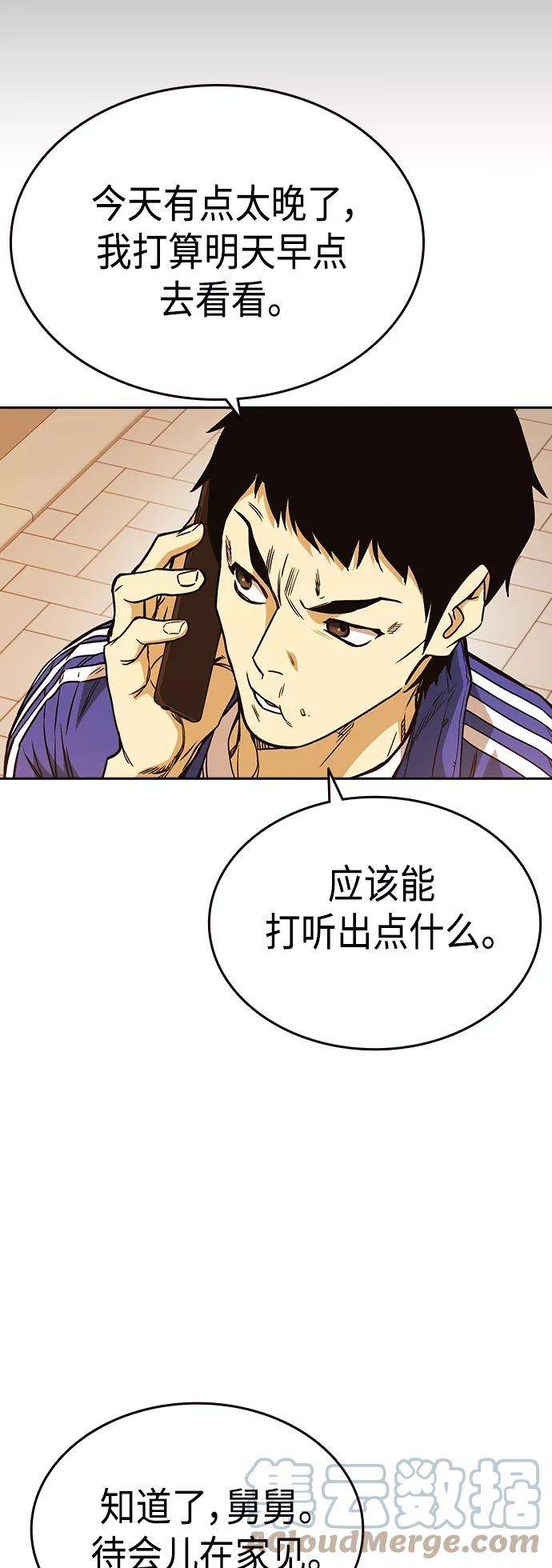 痞子学霸2季 第34话