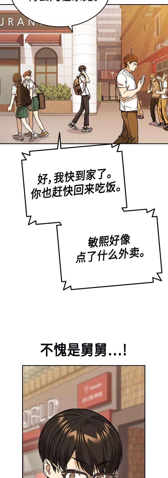 痞子学霸2季 第34话