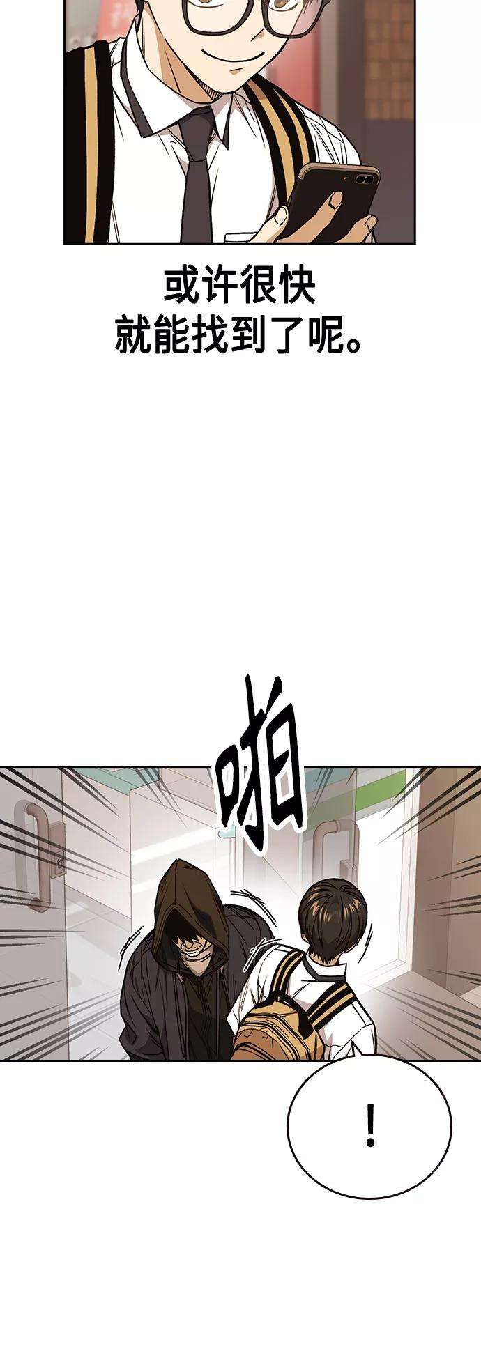 痞子学霸2季 第34话