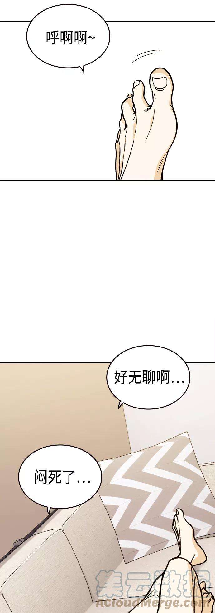 痞子学霸2季 第34话