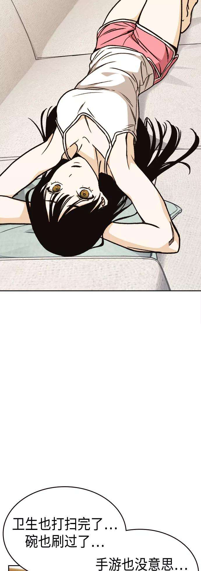 痞子学霸2季 第34话