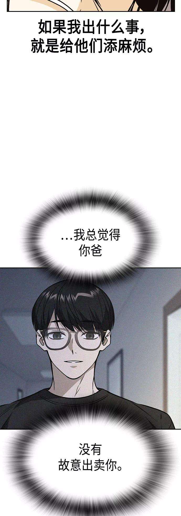 痞子学霸2季 第34话