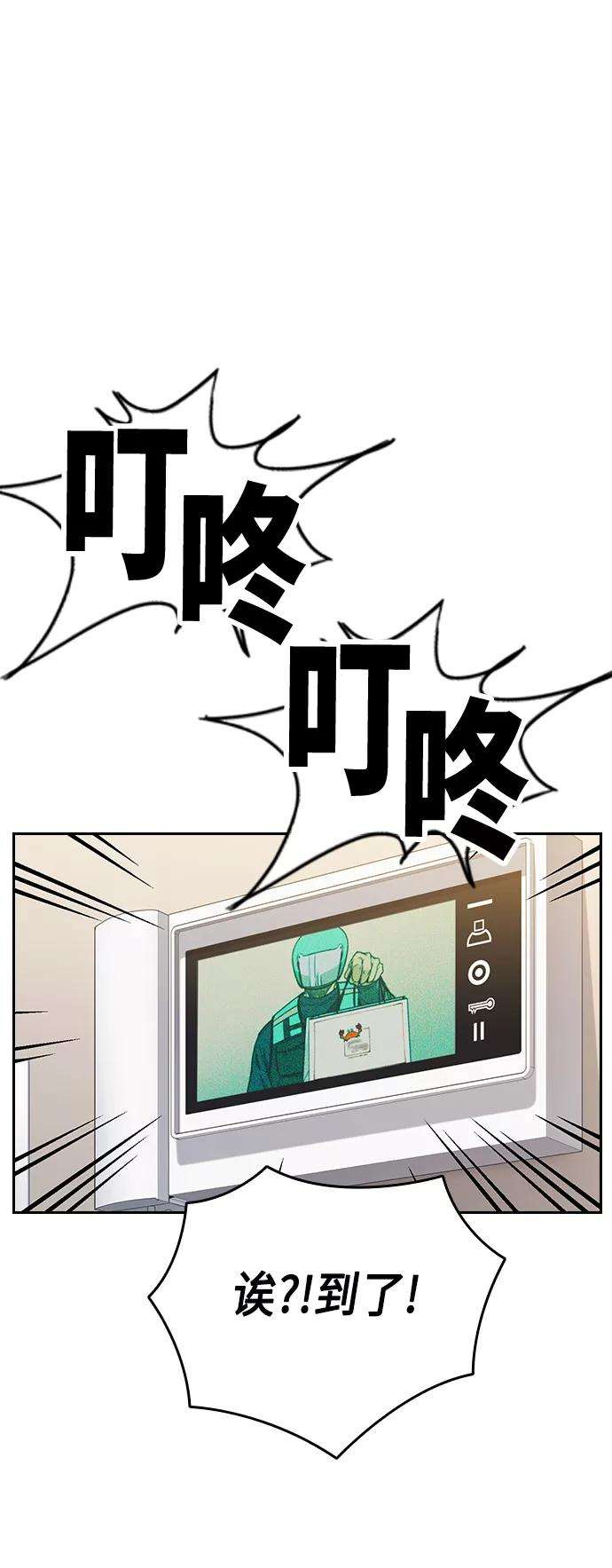 痞子学霸2季 第34话