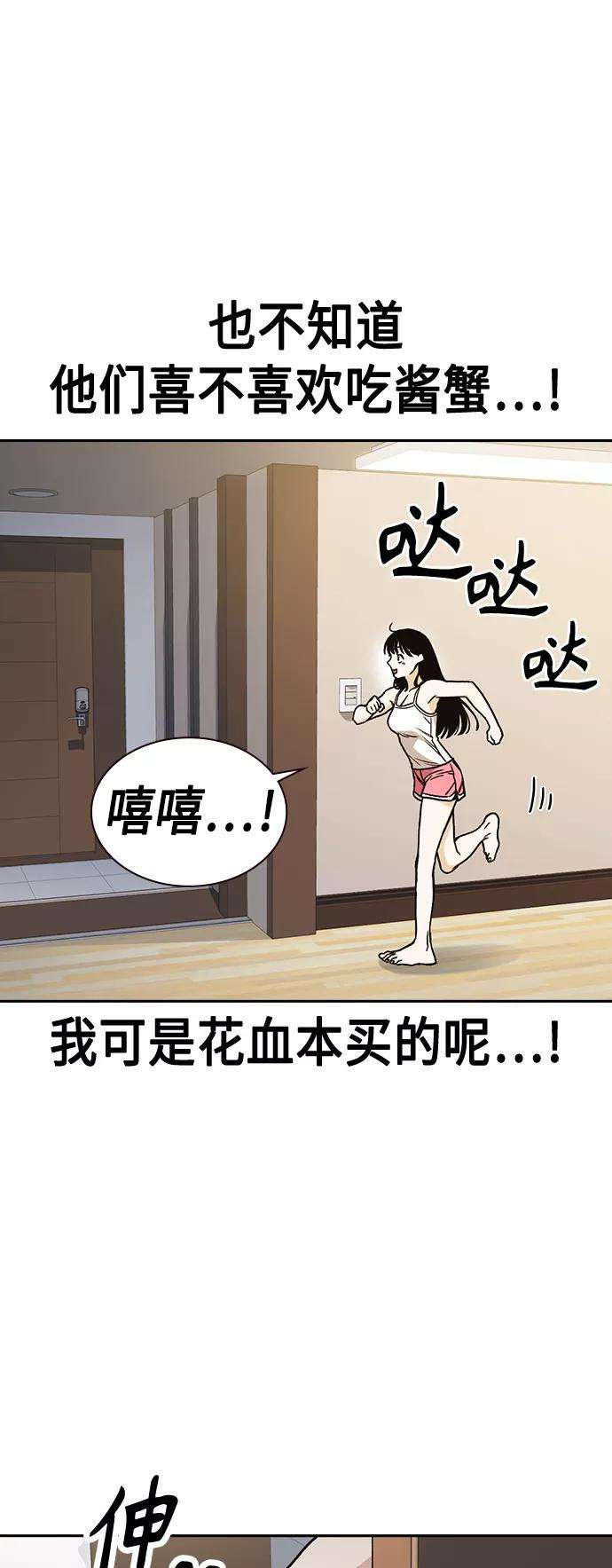 痞子学霸2季 第34话