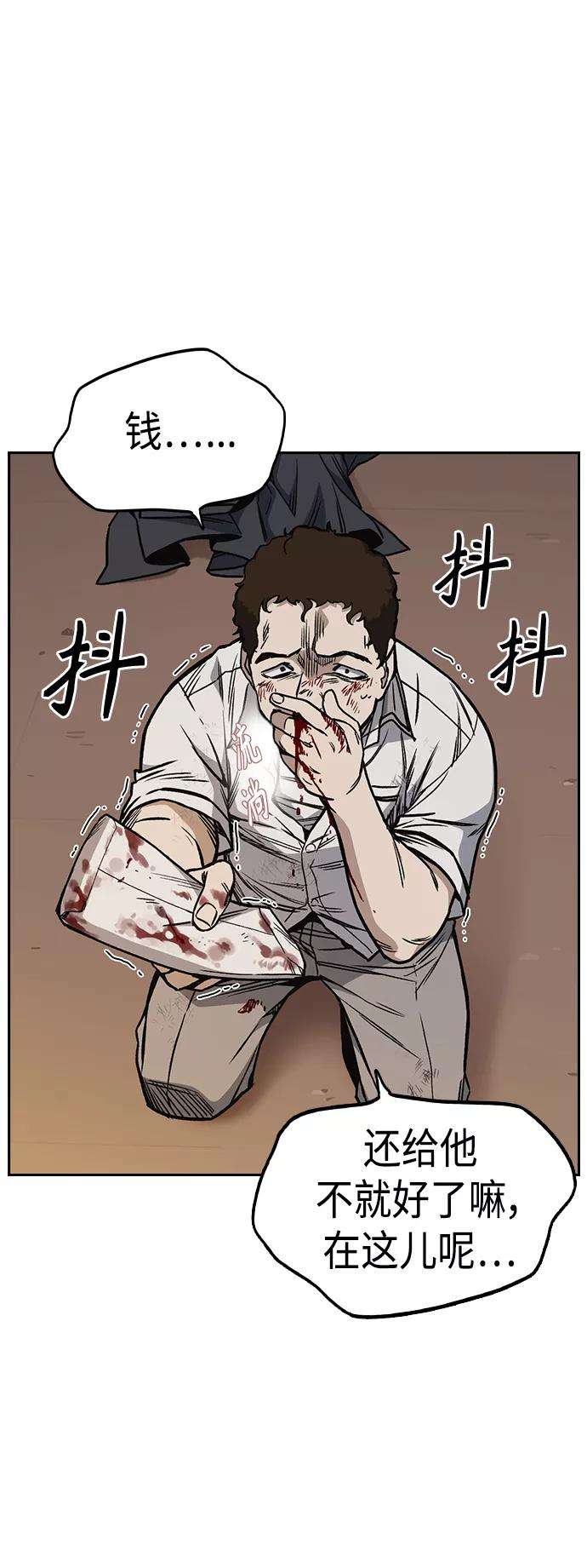 痞子学霸2季 第34话