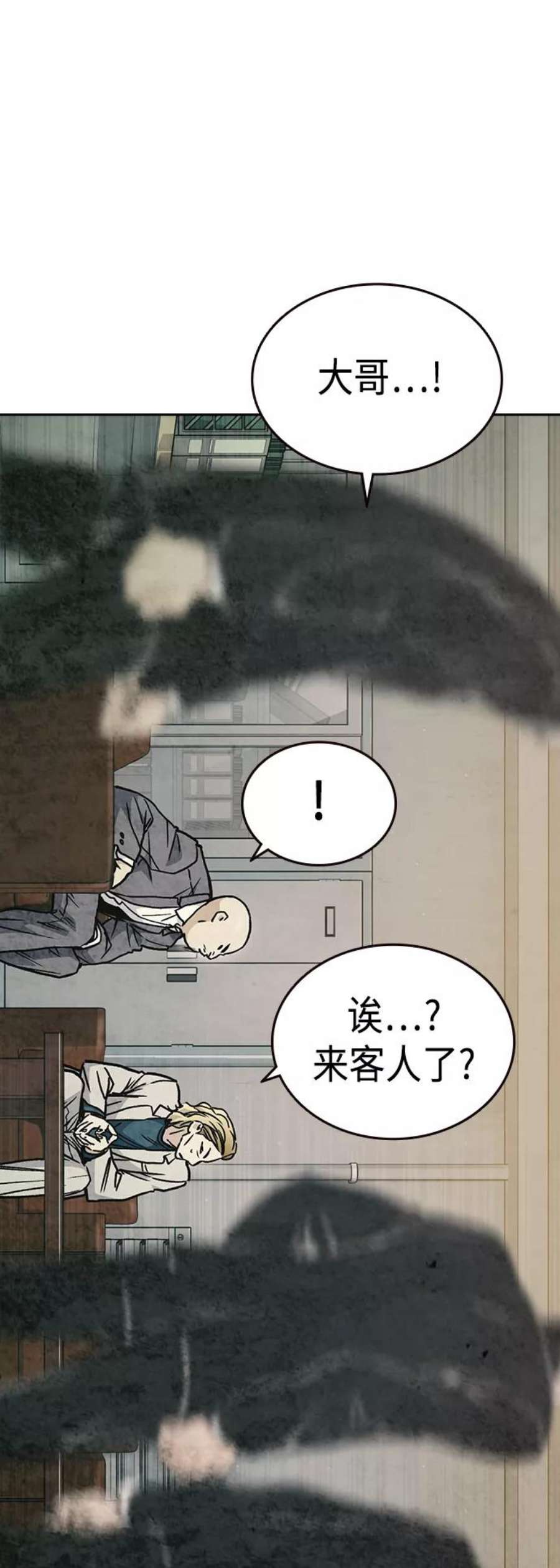痞子学霸2季 第36话