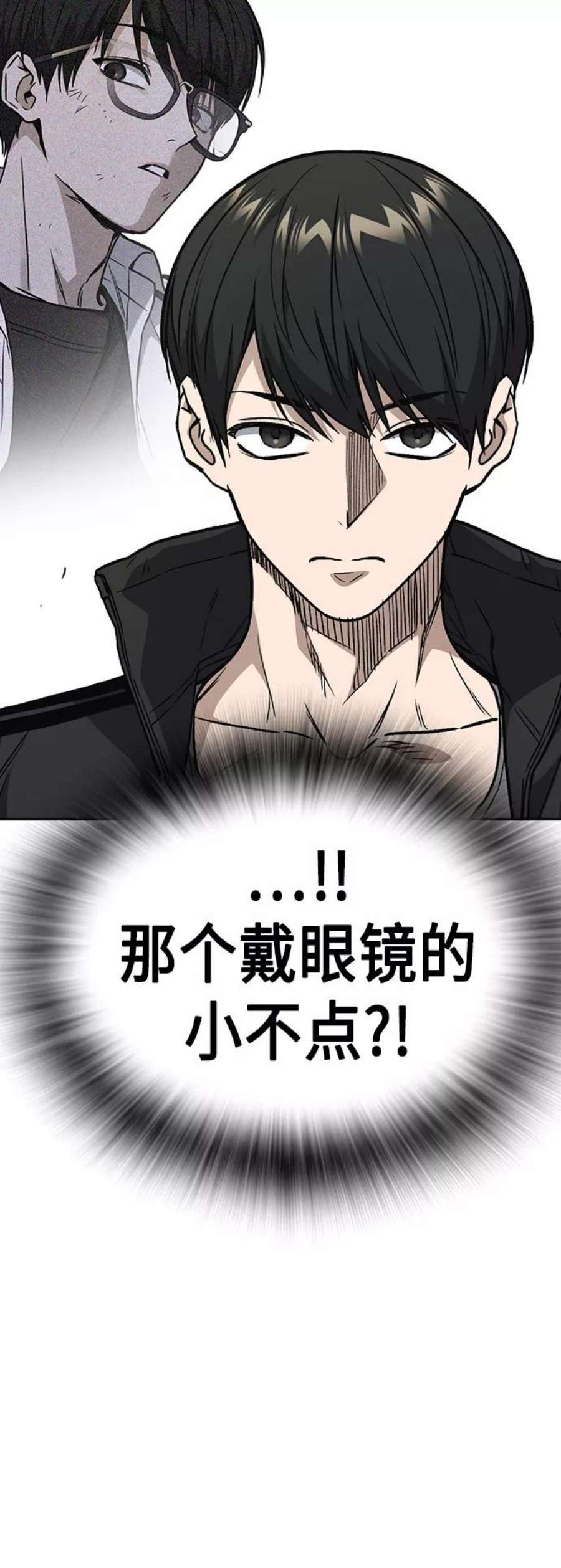 痞子学霸2季 第36话