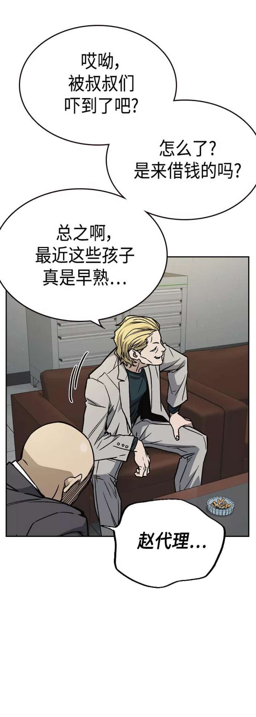 痞子学霸2季 第36话