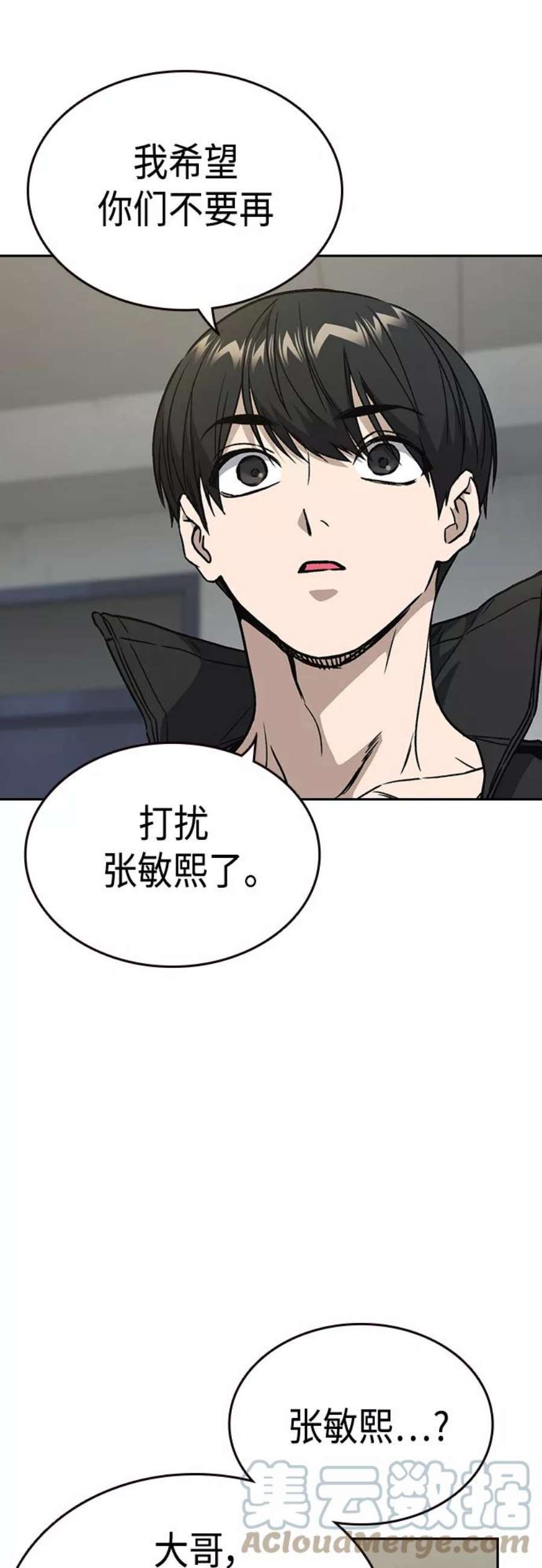 痞子学霸2季 第36话