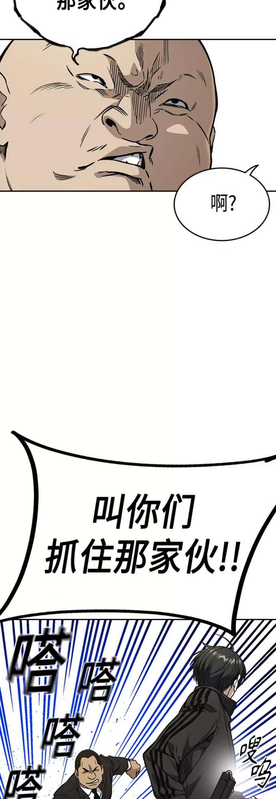 痞子学霸2季 第36话
