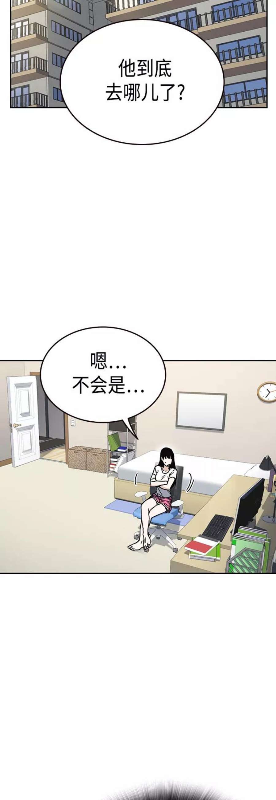 痞子学霸2季 第36话