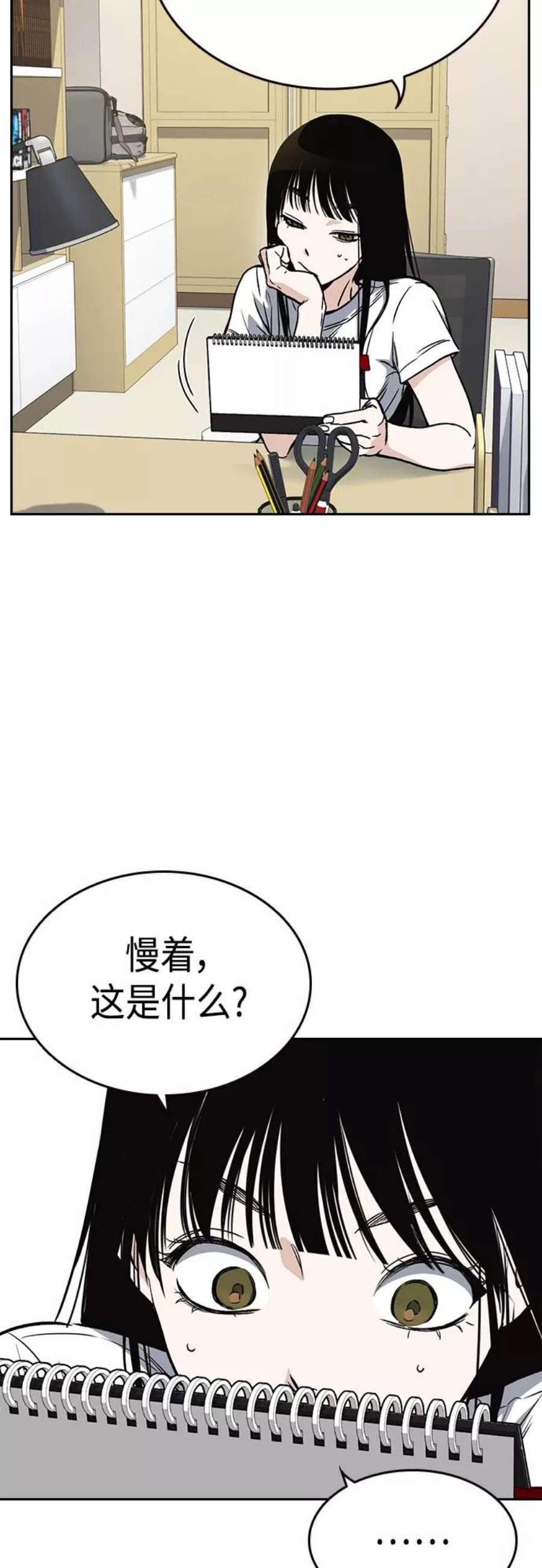 痞子学霸2季 第36话