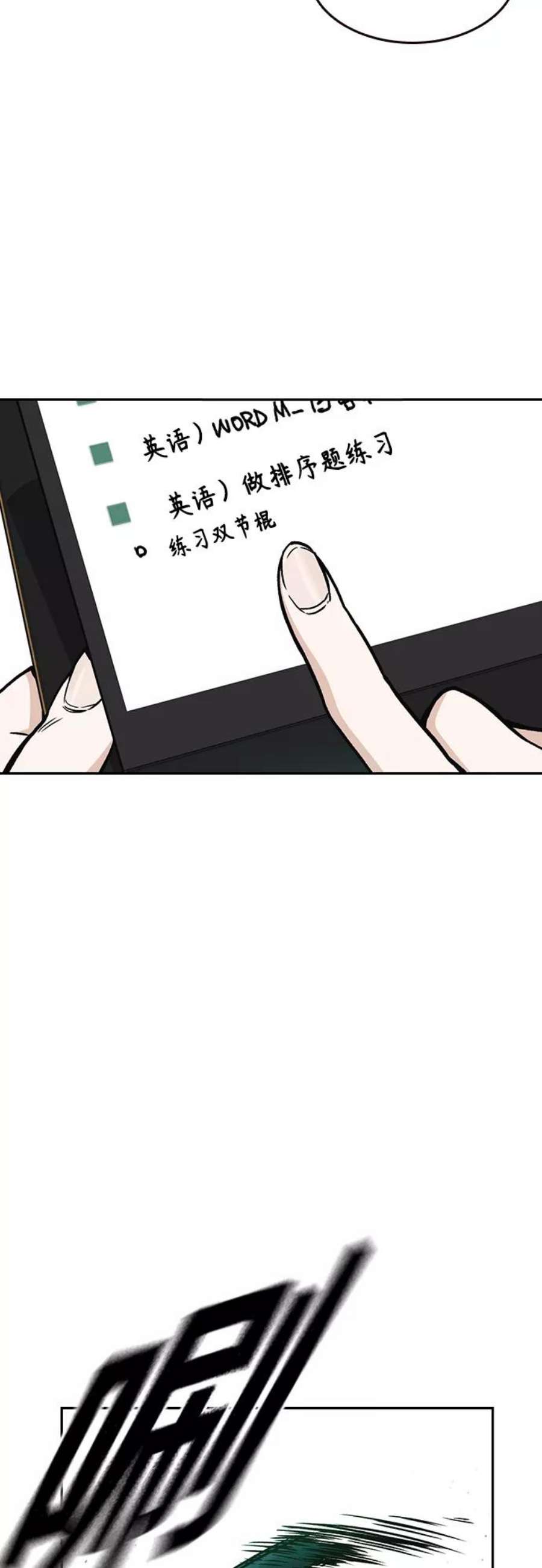 痞子学霸2季 第36话
