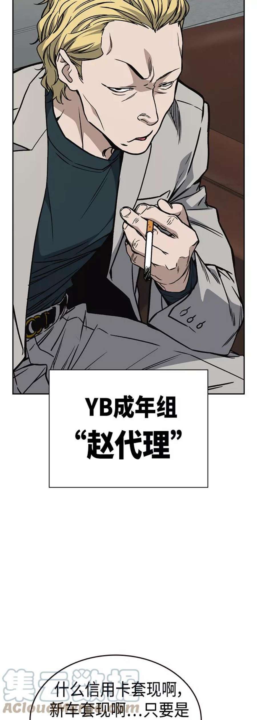 痞子学霸2季 第36话