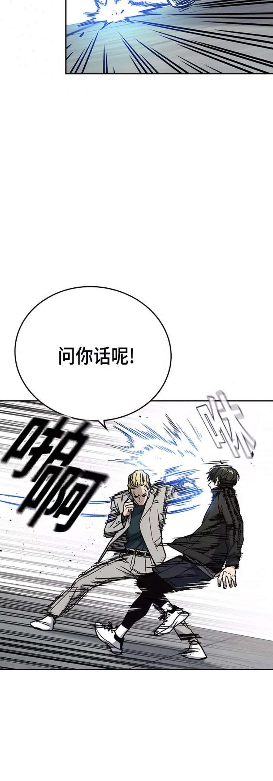 痞子学霸2季 第36话