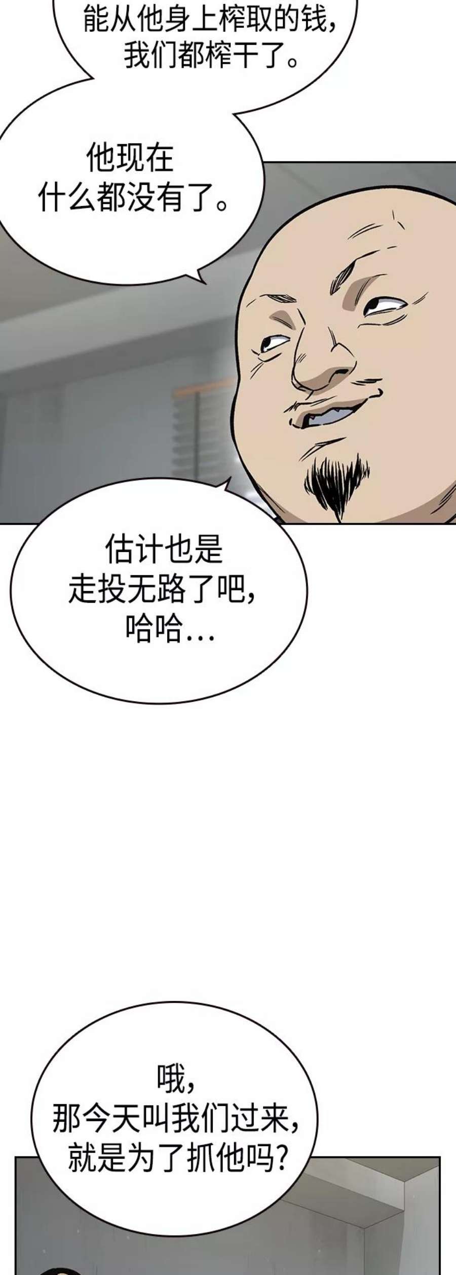 痞子学霸2季 第36话