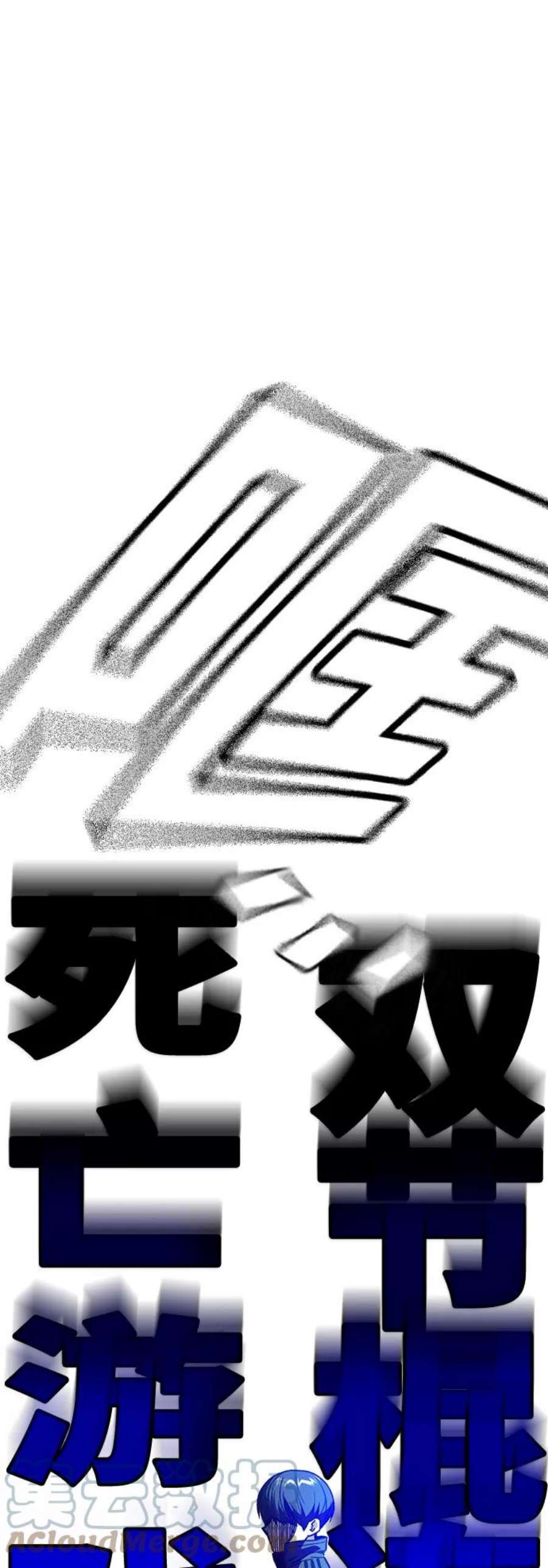 痞子学霸2季 第36话