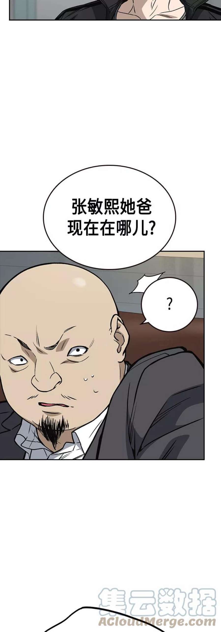 痞子学霸2季 第36话