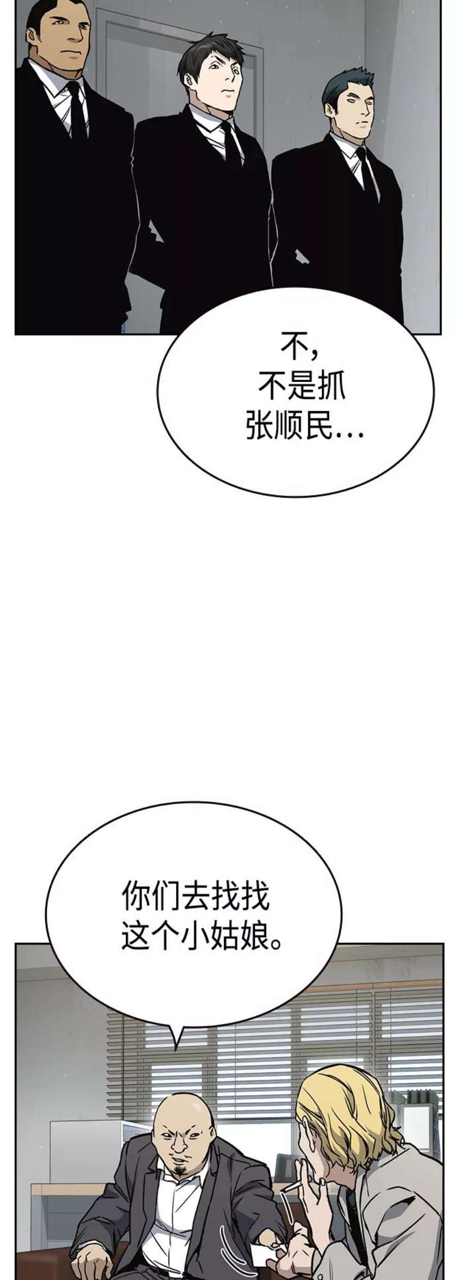 痞子学霸2季 第36话