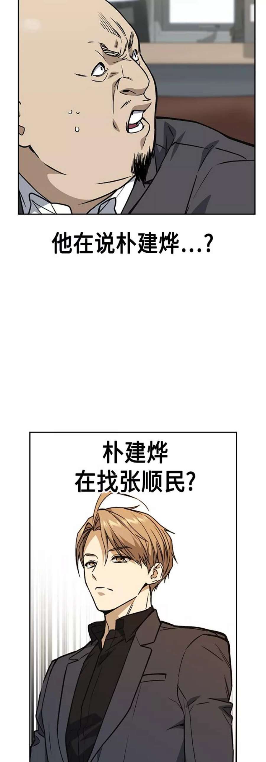痞子学霸2季 第36话