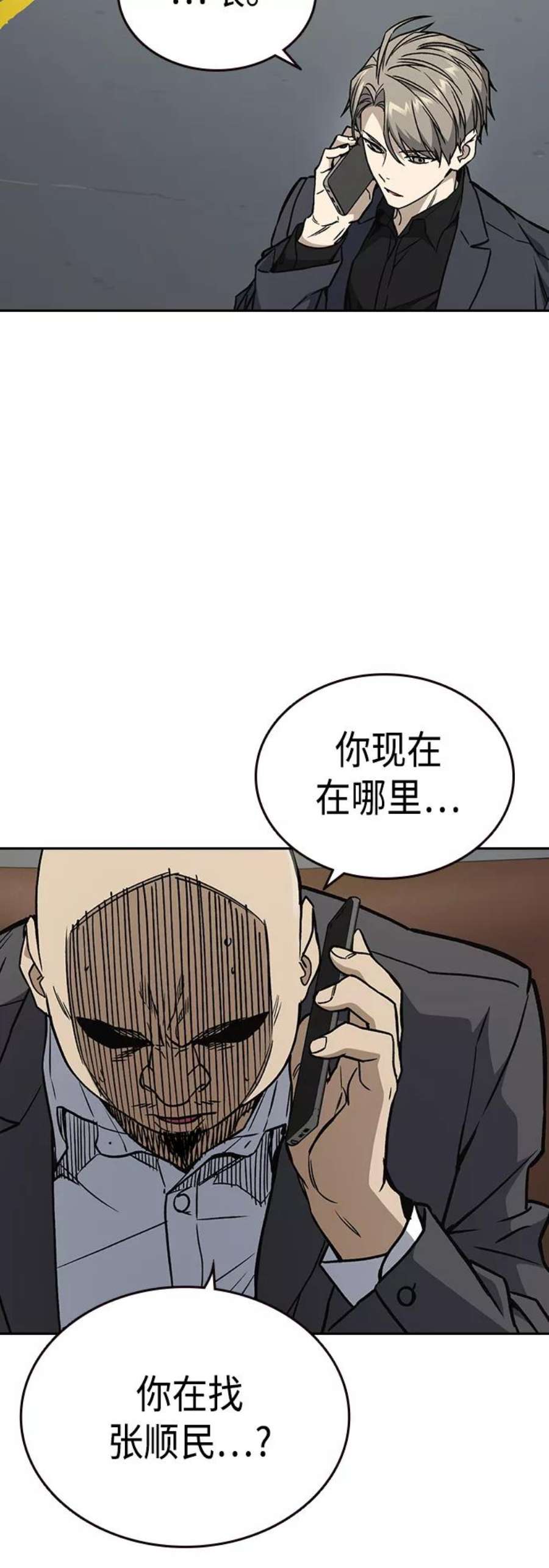 痞子学霸2季 第36话