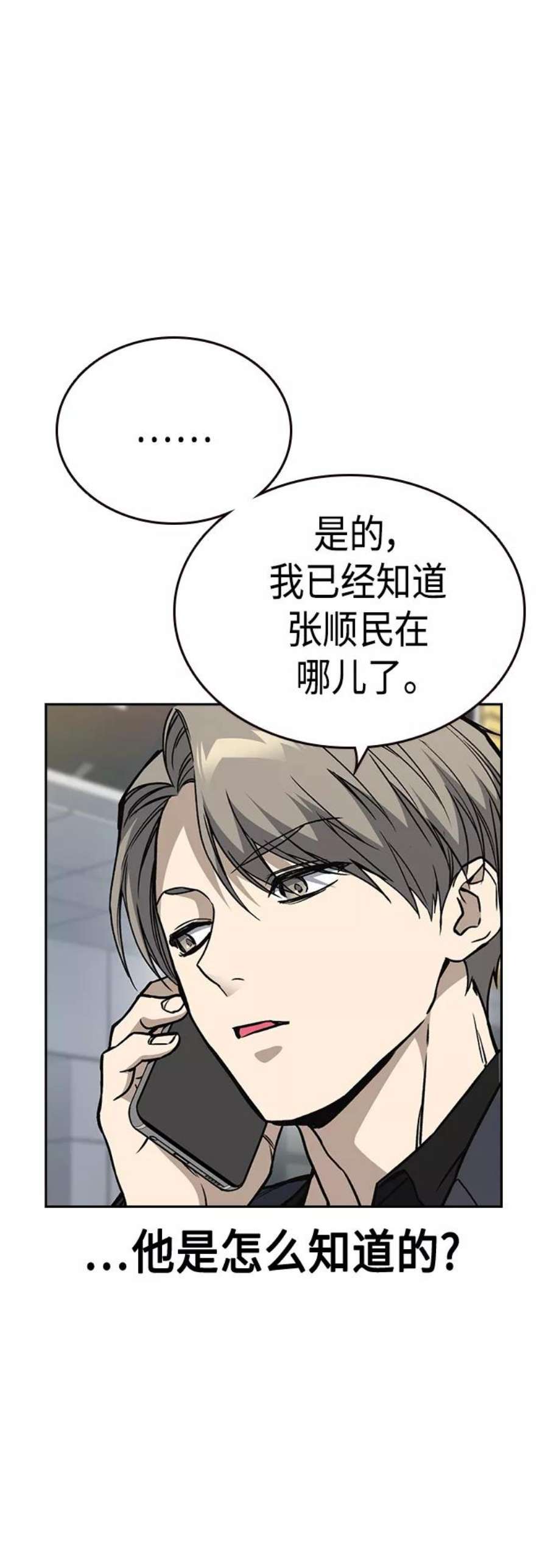 痞子学霸2季 第36话