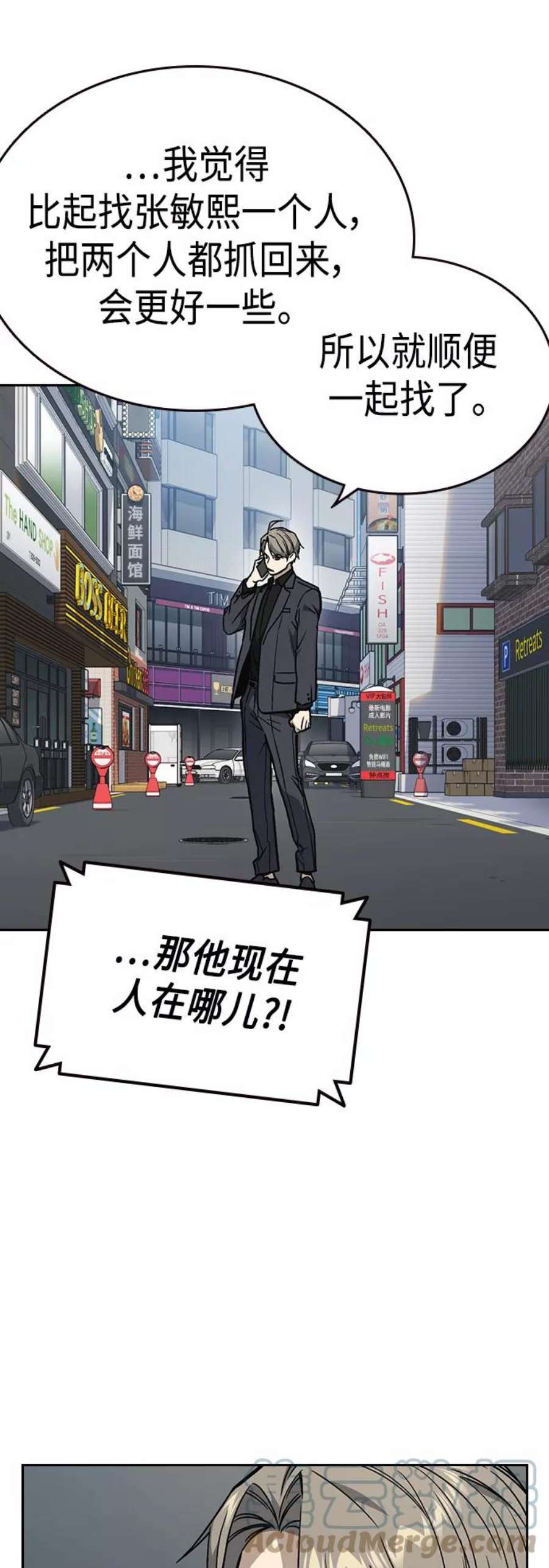 痞子学霸2季 第36话