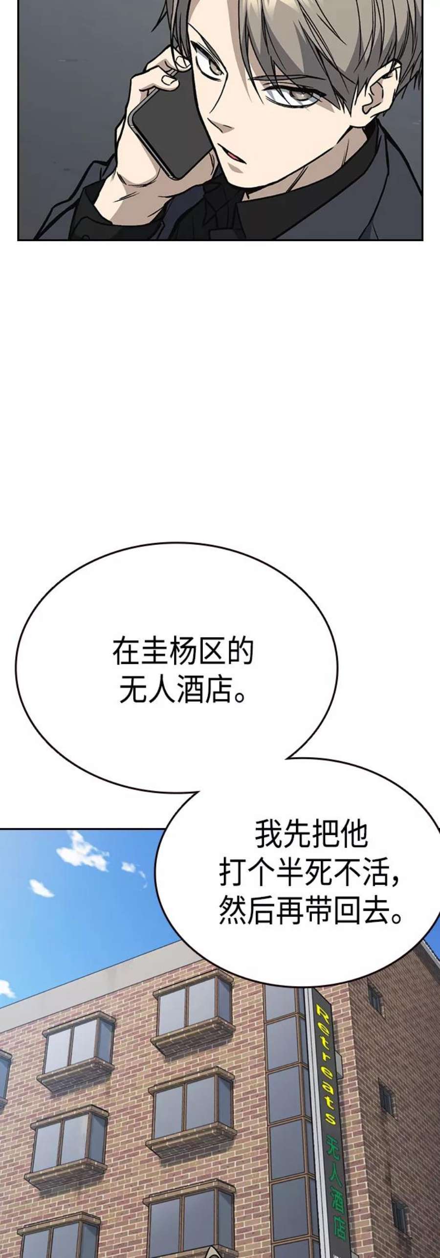 痞子学霸2季 第36话